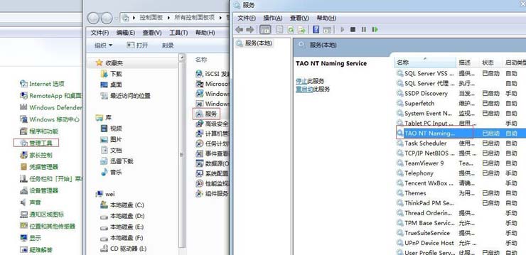 SBO Licenses Manager服务无法启动问题解决方法