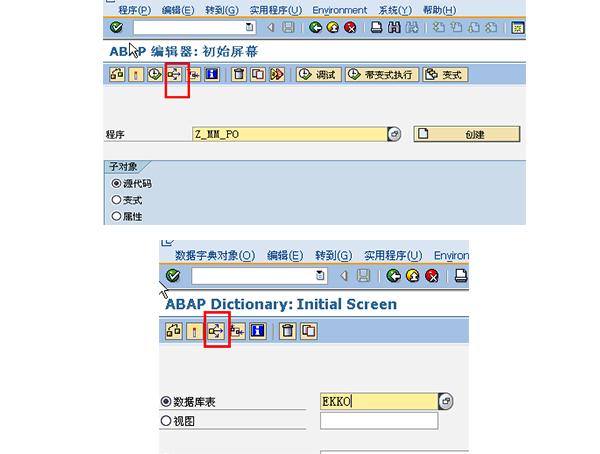 SAP界面设置