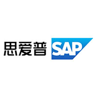 思爱普SAP ERP