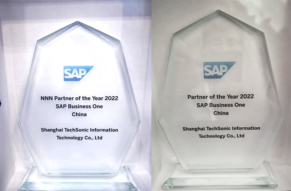 国内比较好的SAP实施公司上海达策2023荣获SAP大中华去销售贡献奖和2022年度SAP大中华区新客户开拓奖颁奖 