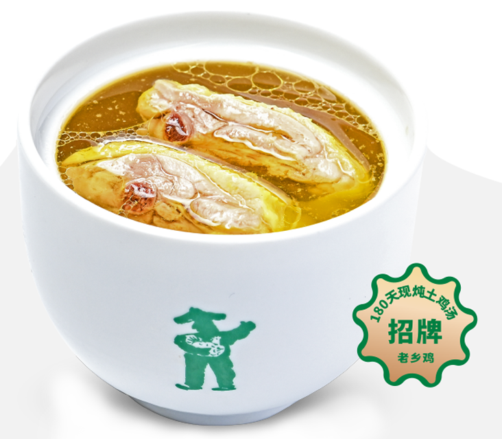老乡鸡SAP