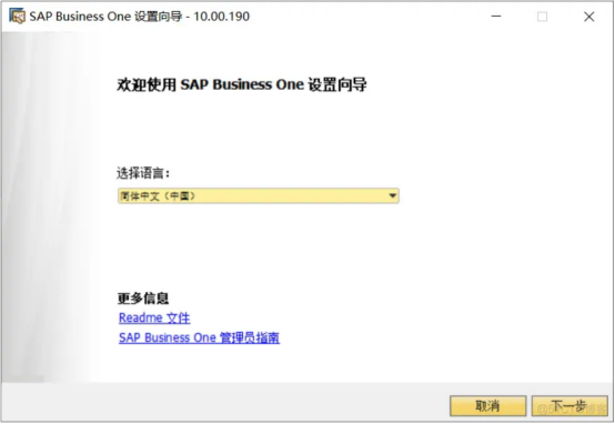 SAP Business One,SAP客户端,SAP客户端安装方法