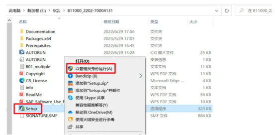 SAP Business One,SAP客户端,SAP客户端安装方法
